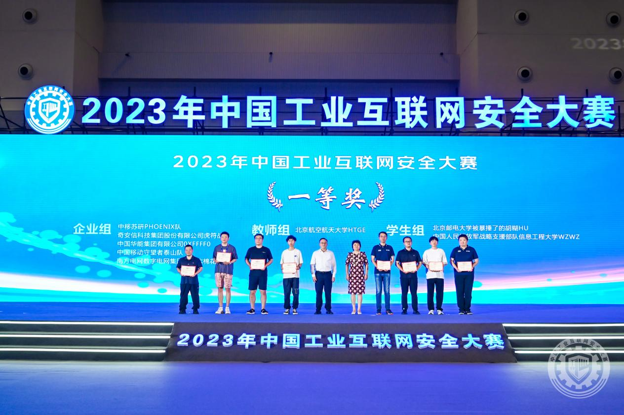 上吃下舔骚逼抽插视频2023年中国工业互联网安全上海女人肏屄